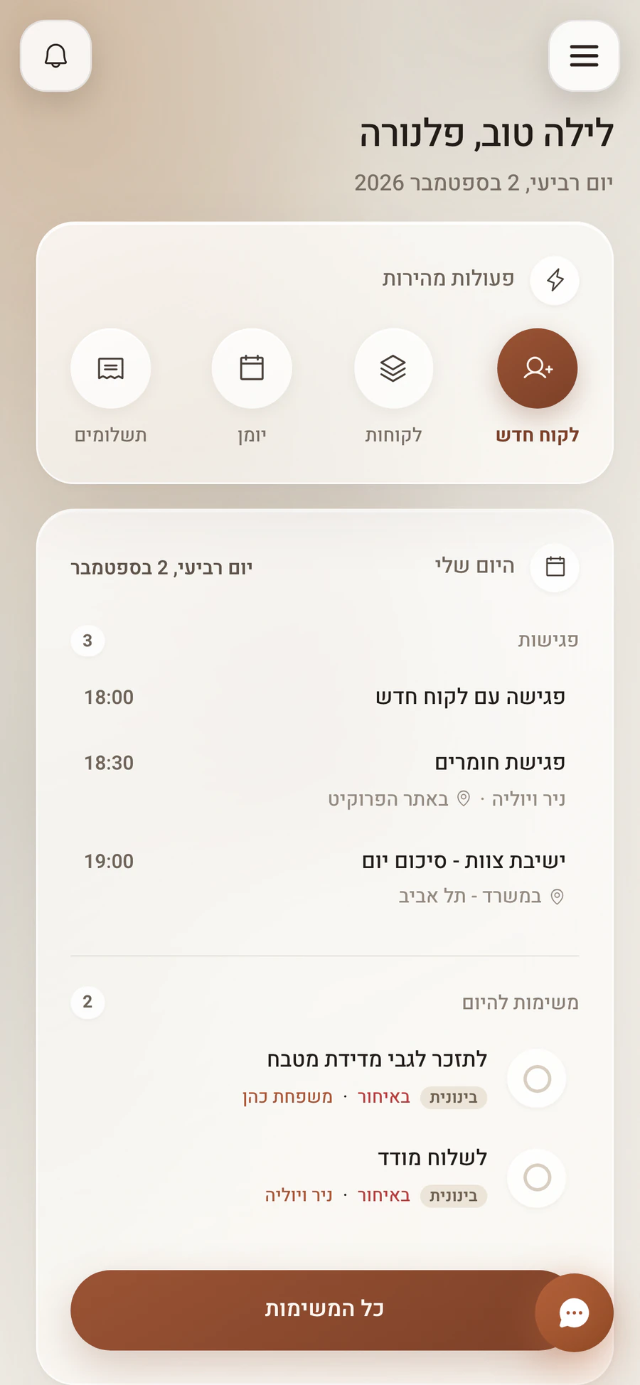 אותו לוח בקרה של Planora ברוחב אייפון